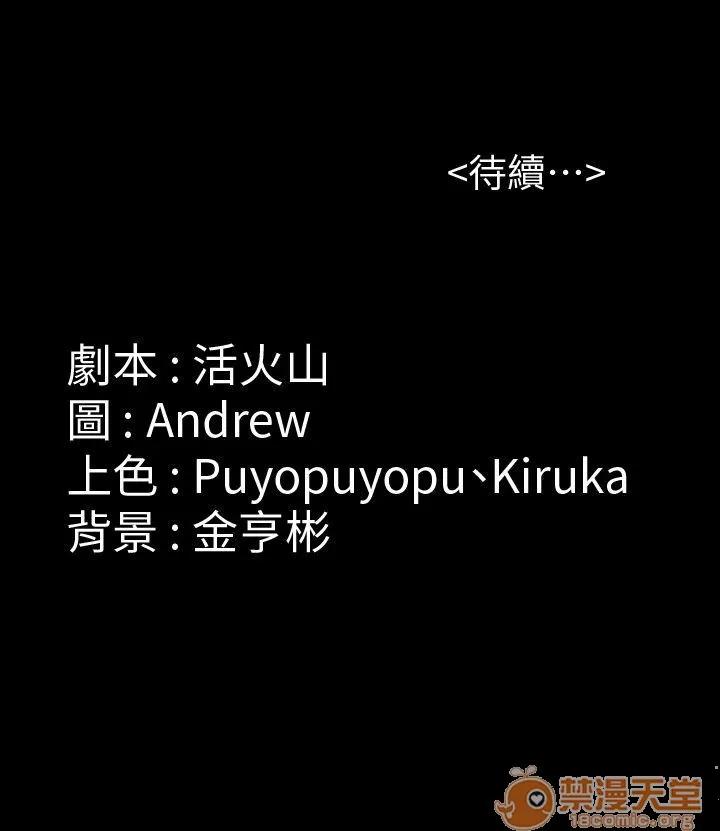 傀儡 傀儡 82-86 第168页