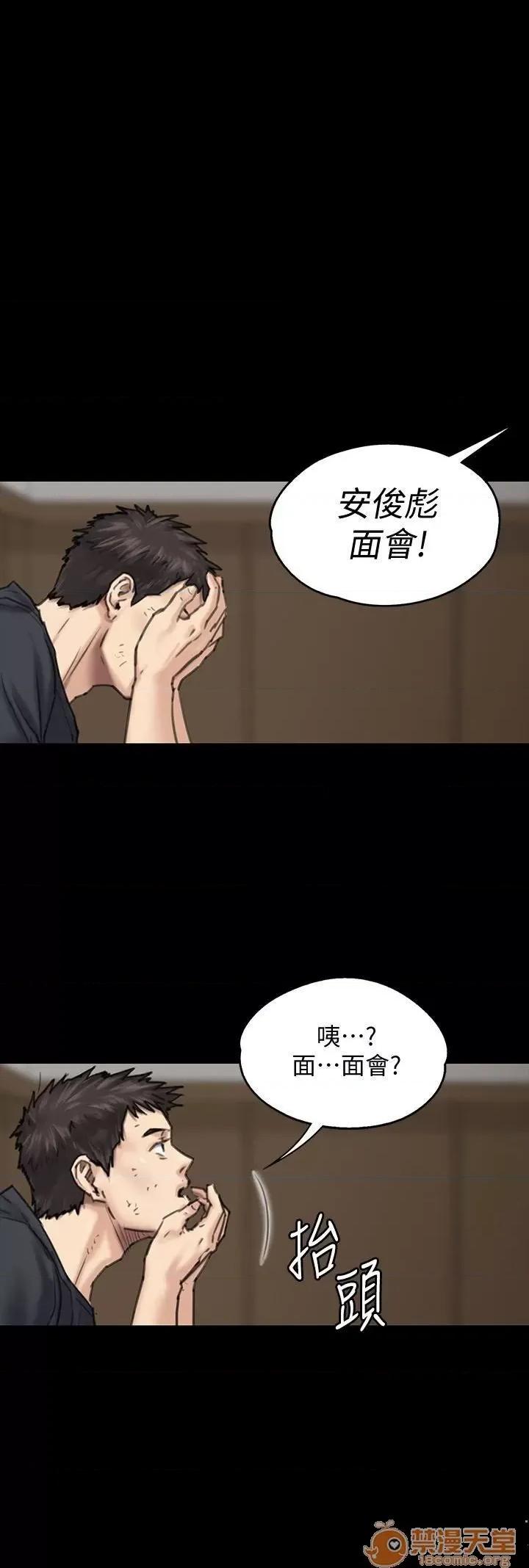 傀儡 傀儡 87-89 第1页