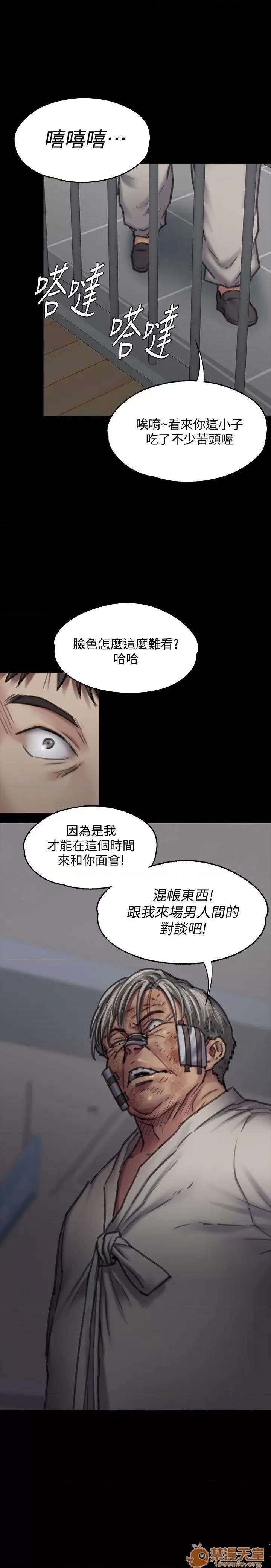 傀儡 傀儡 87-89 第2页