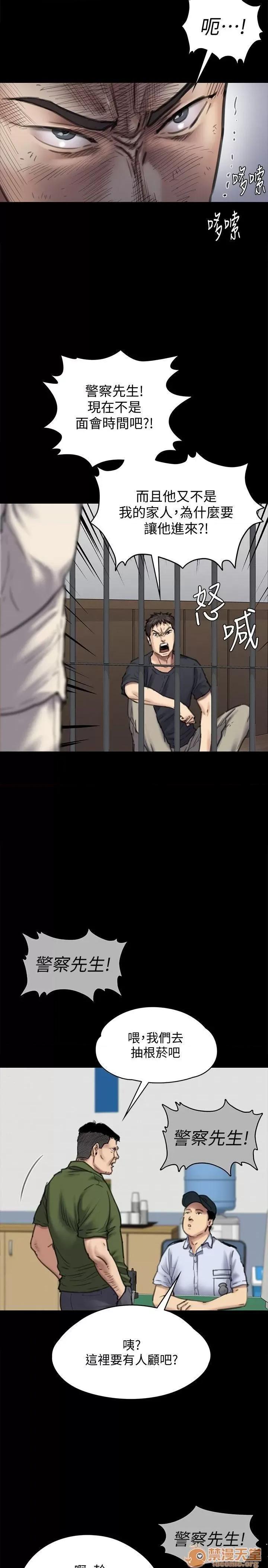 傀儡 傀儡 87-89 第5页