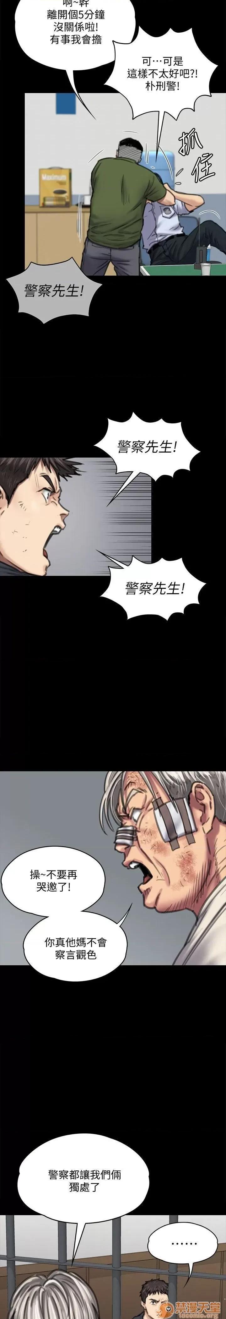 傀儡 傀儡 87-89 第6页