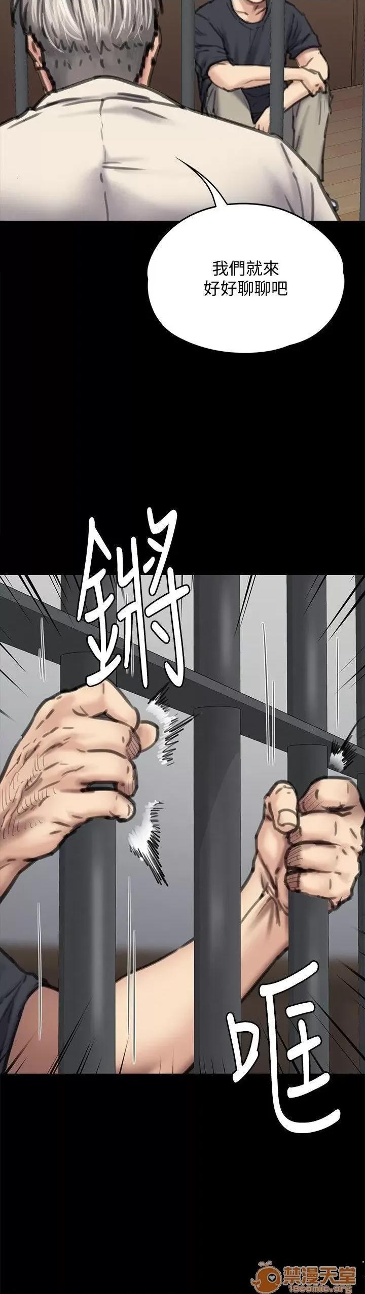 傀儡 傀儡 87-89 第7页