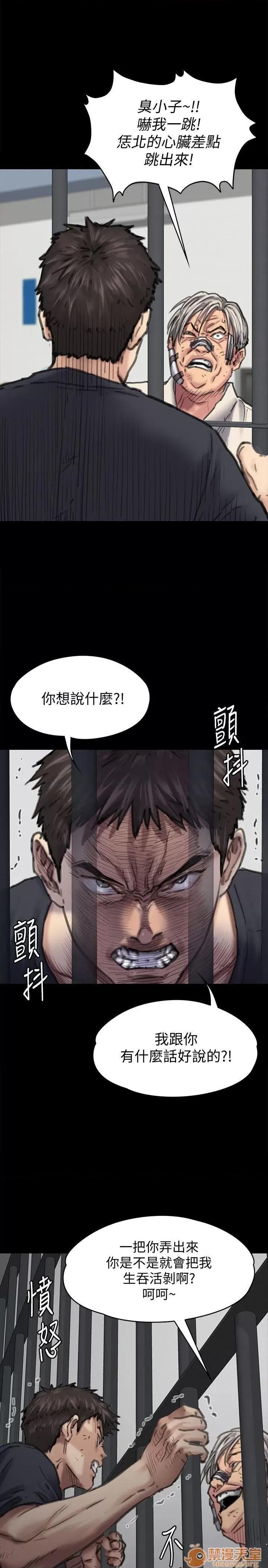 傀儡 傀儡 87-89 第8页