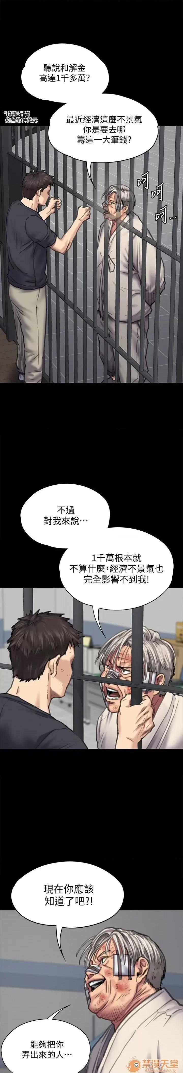 傀儡 傀儡 87-89 第10页
