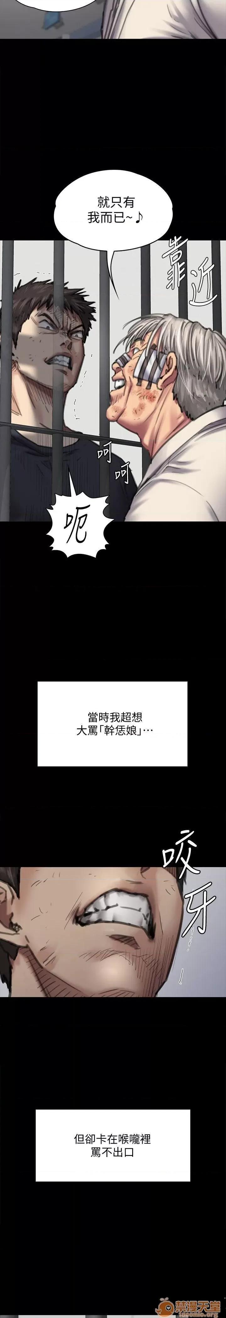 傀儡 傀儡 87-89 第11页