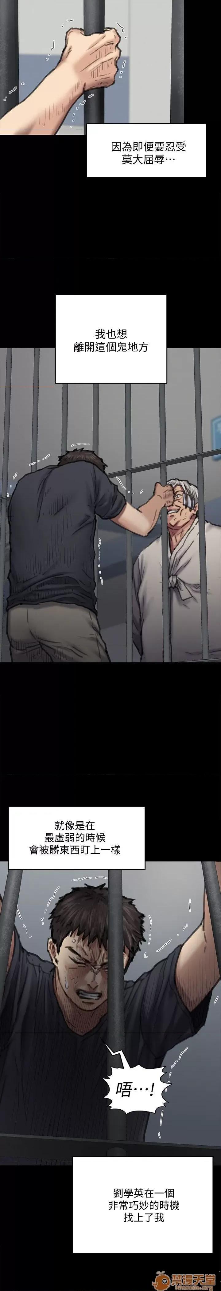 傀儡 傀儡 87-89 第12页