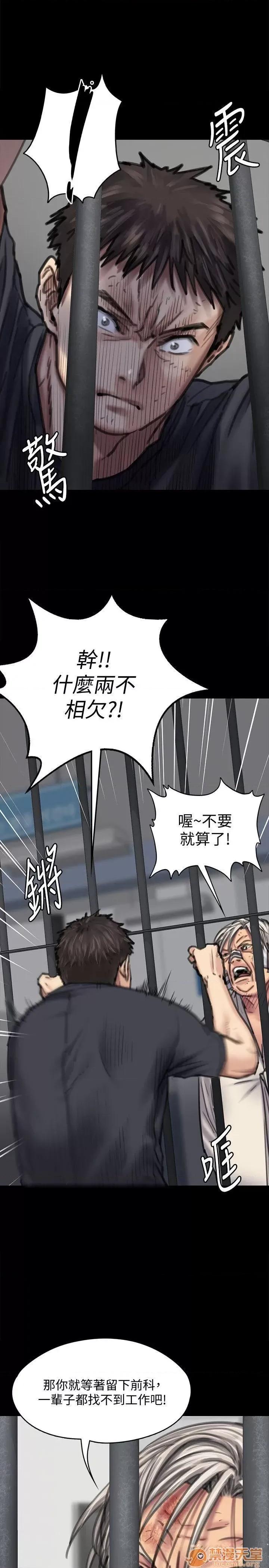 傀儡 傀儡 87-89 第14页