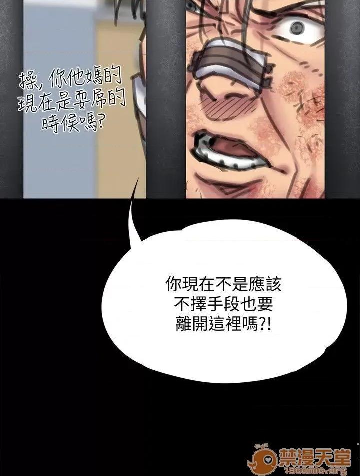 傀儡 傀儡 87-89 第15页
