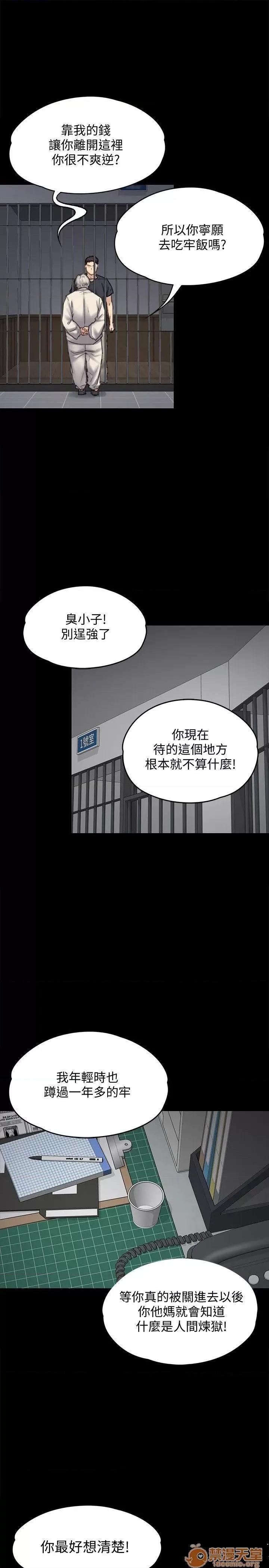 傀儡 傀儡 87-89 第16页