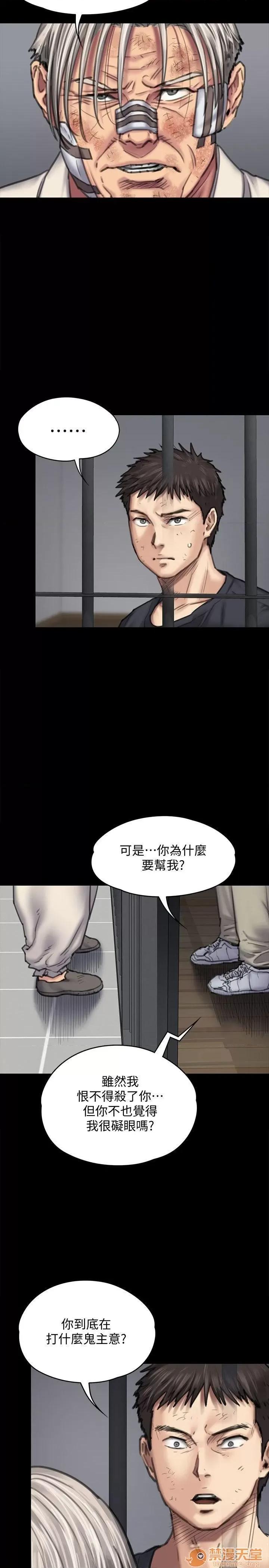 傀儡 傀儡 87-89 第17页