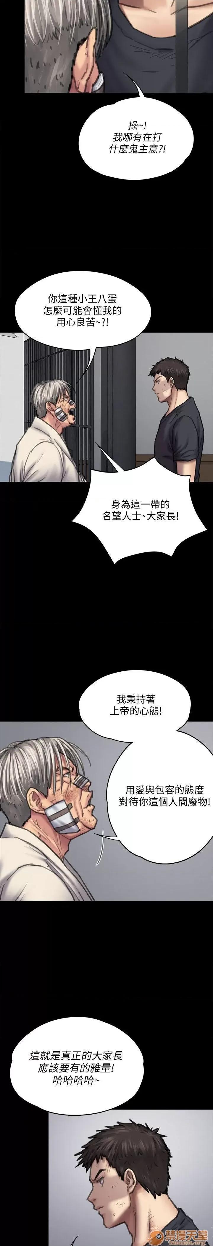 傀儡 傀儡 87-89 第18页