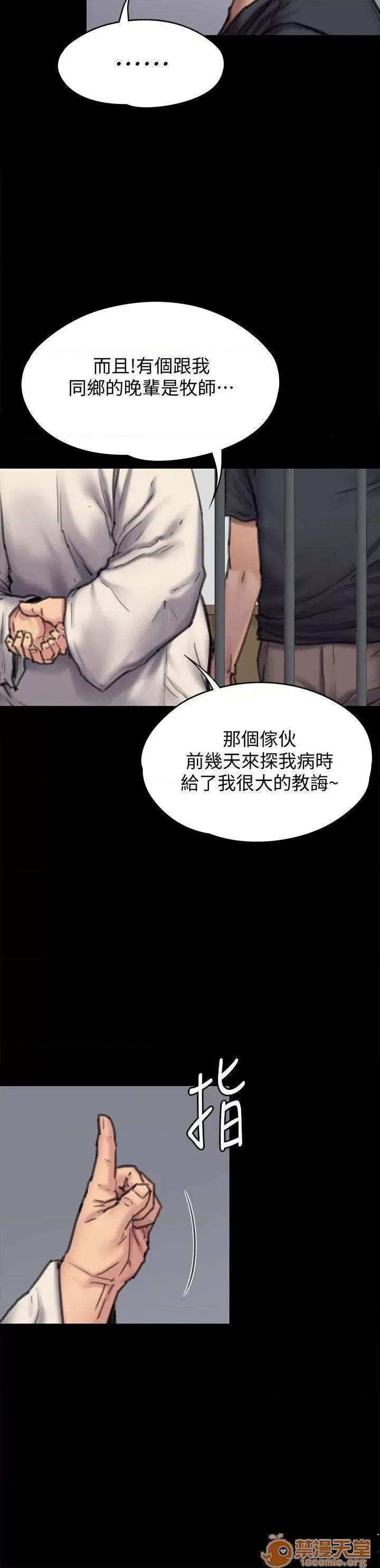 傀儡 傀儡 87-89 第19页
