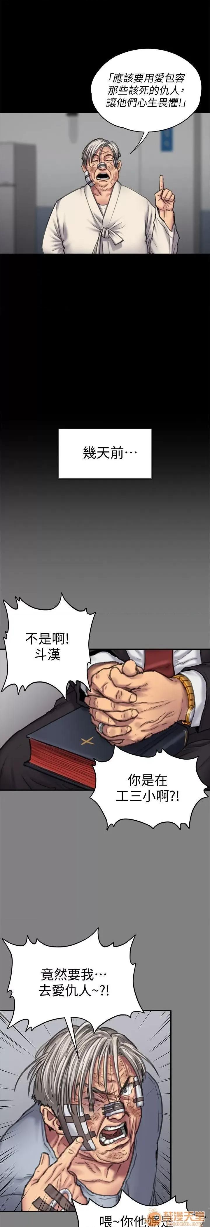 傀儡 傀儡 87-89 第20页