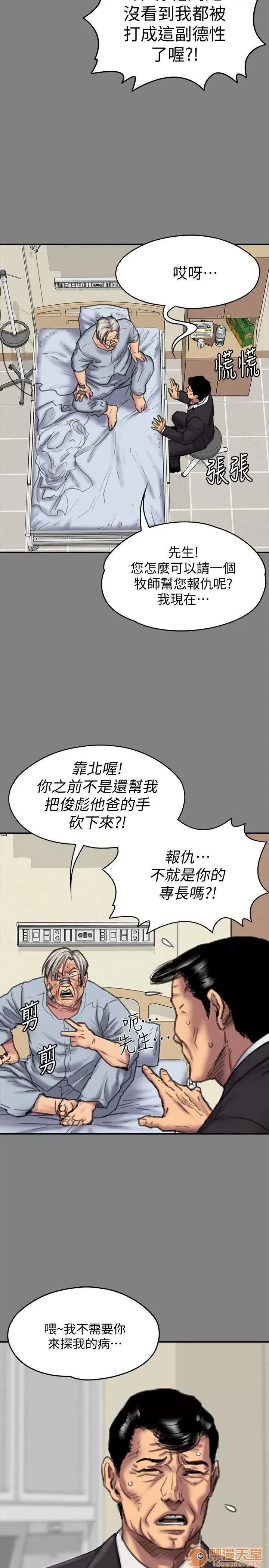 傀儡 傀儡 87-89 第21页