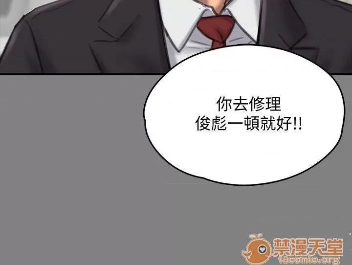 傀儡 傀儡 87-89 第22页