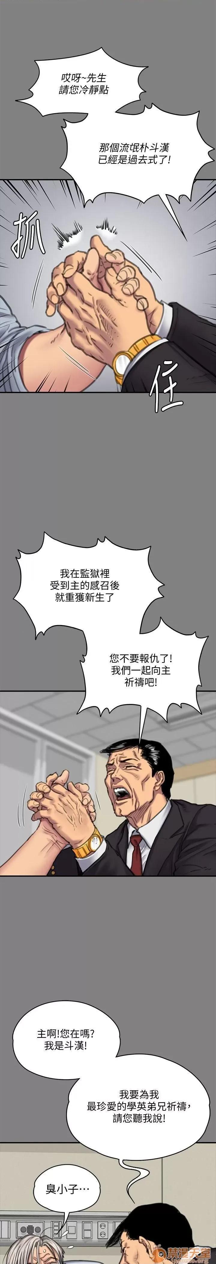 傀儡 傀儡 87-89 第23页