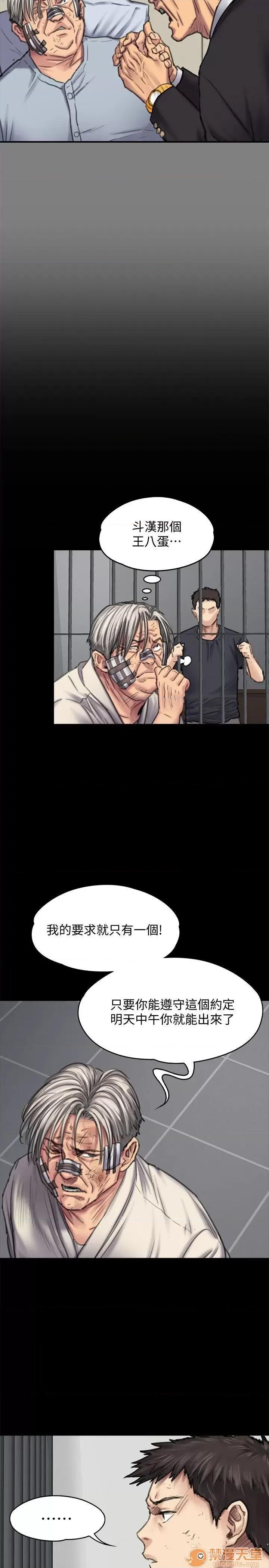 傀儡 傀儡 87-89 第24页
