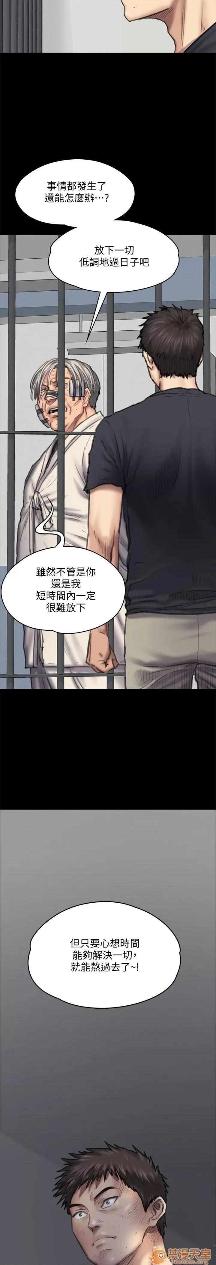傀儡 傀儡 87-89 第25页