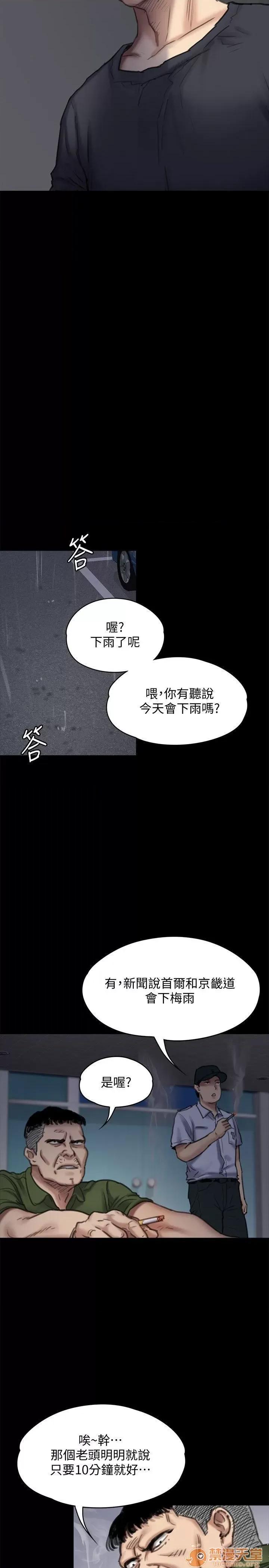 傀儡 傀儡 87-89 第26页