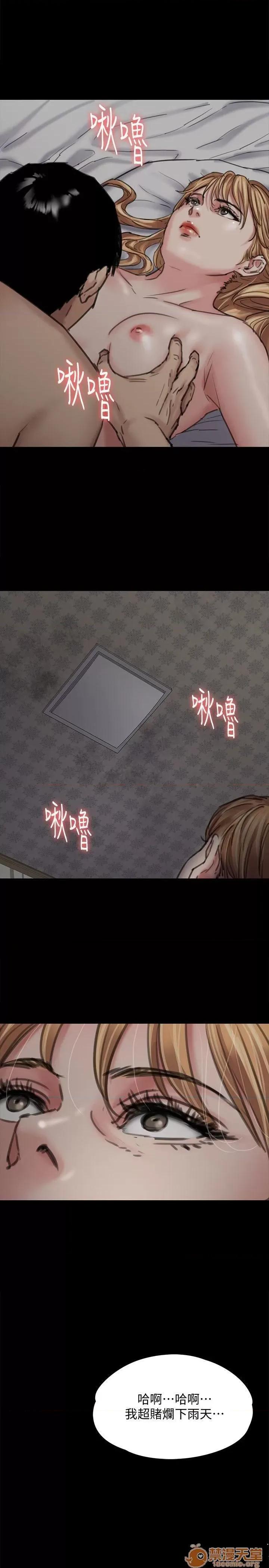 傀儡 傀儡 87-89 第30页