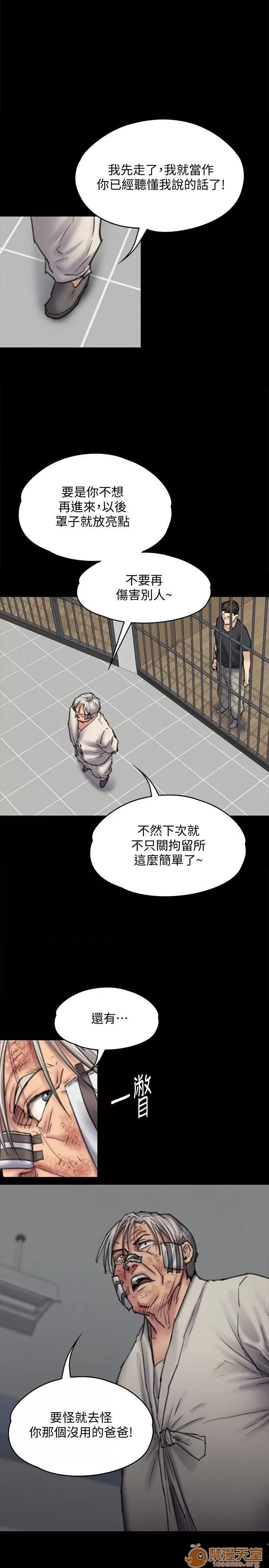 傀儡 傀儡 87-89 第32页