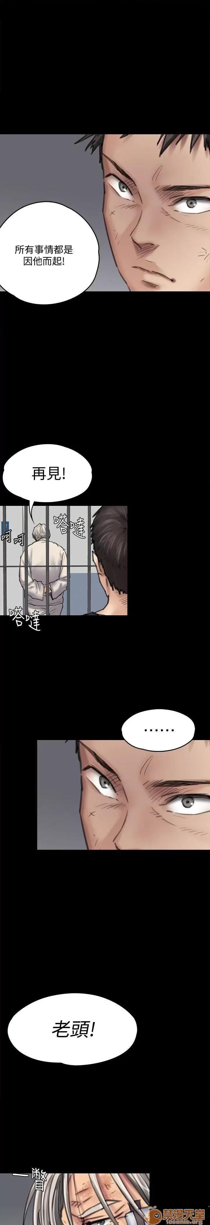 傀儡 傀儡 87-89 第33页