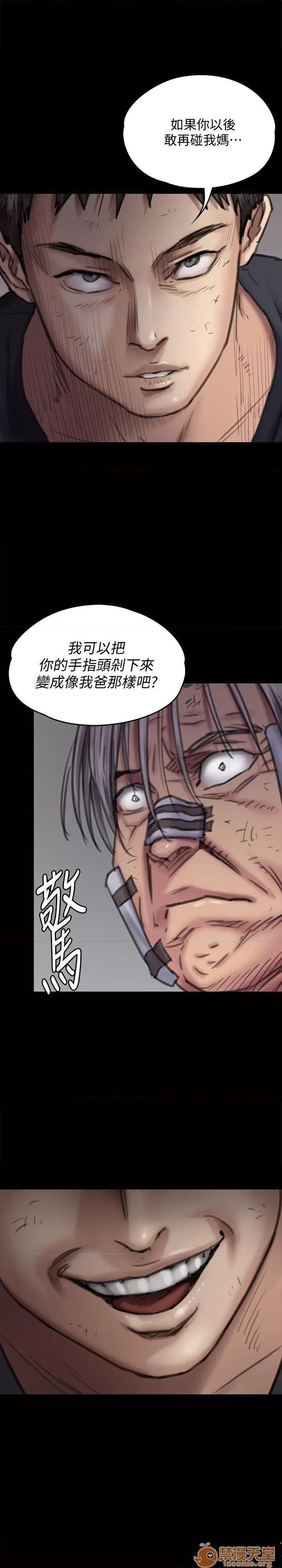 傀儡 傀儡 87-89 第35页
