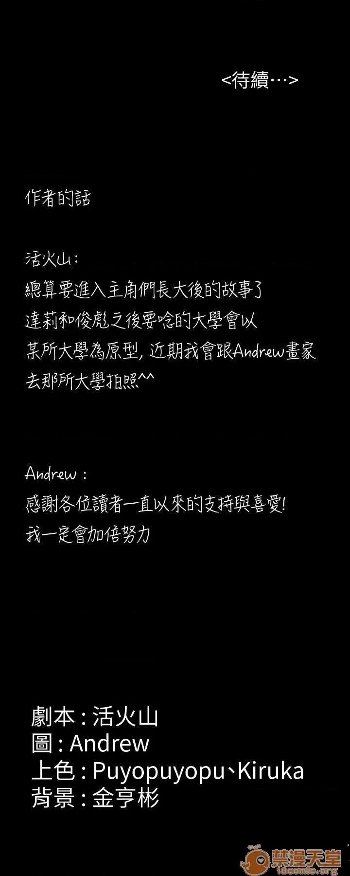 傀儡 傀儡 87-89 第36页