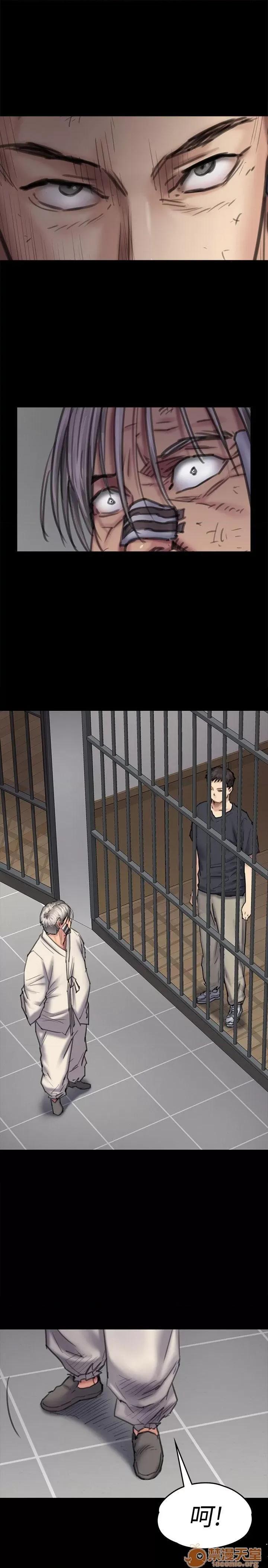 傀儡 傀儡 87-89 第40页