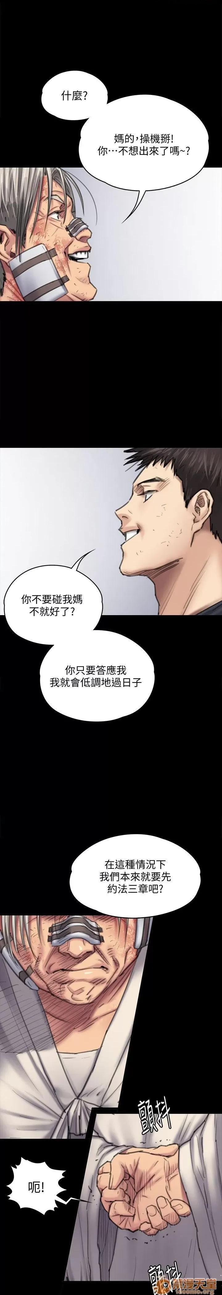 傀儡 傀儡 87-89 第41页