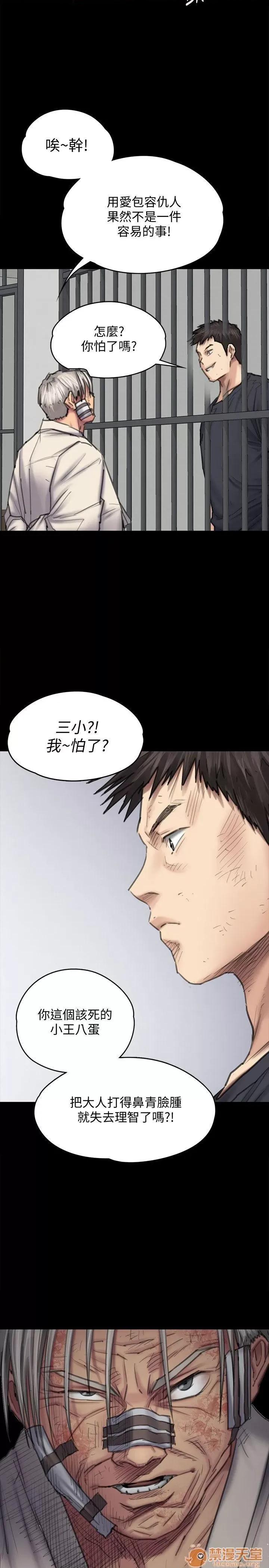 傀儡 傀儡 87-89 第42页