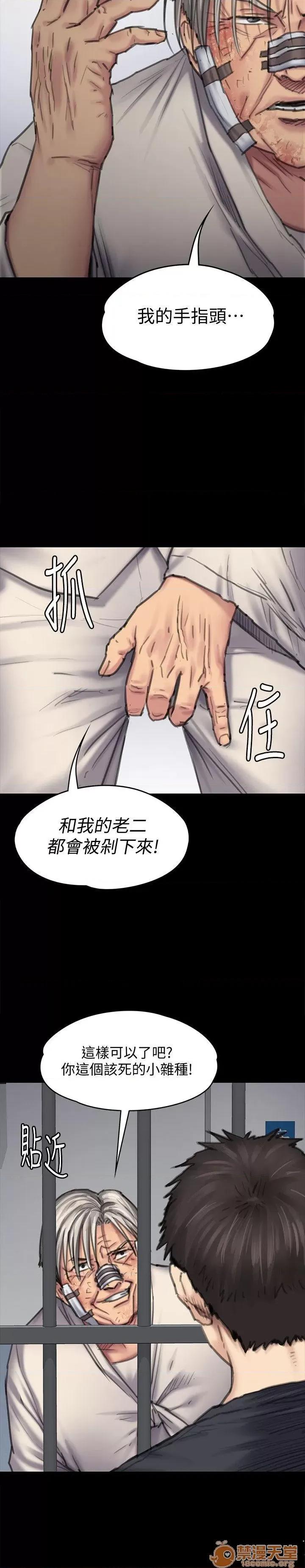 傀儡 傀儡 87-89 第43页