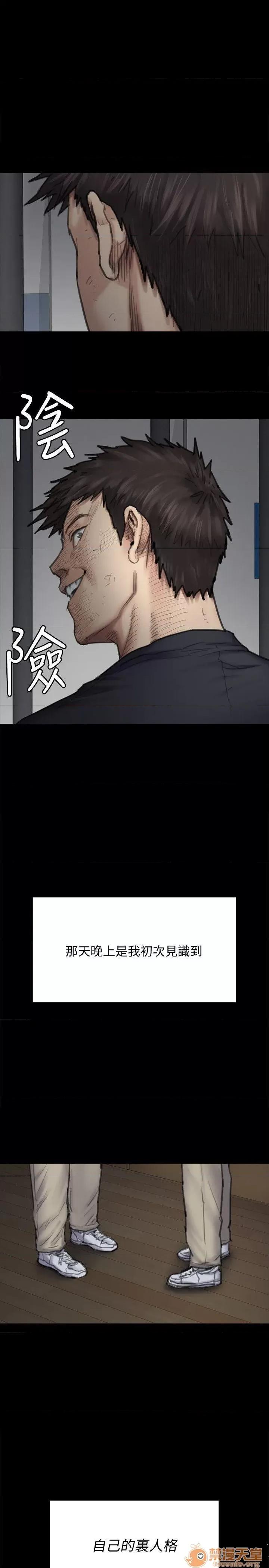 傀儡 傀儡 87-89 第47页