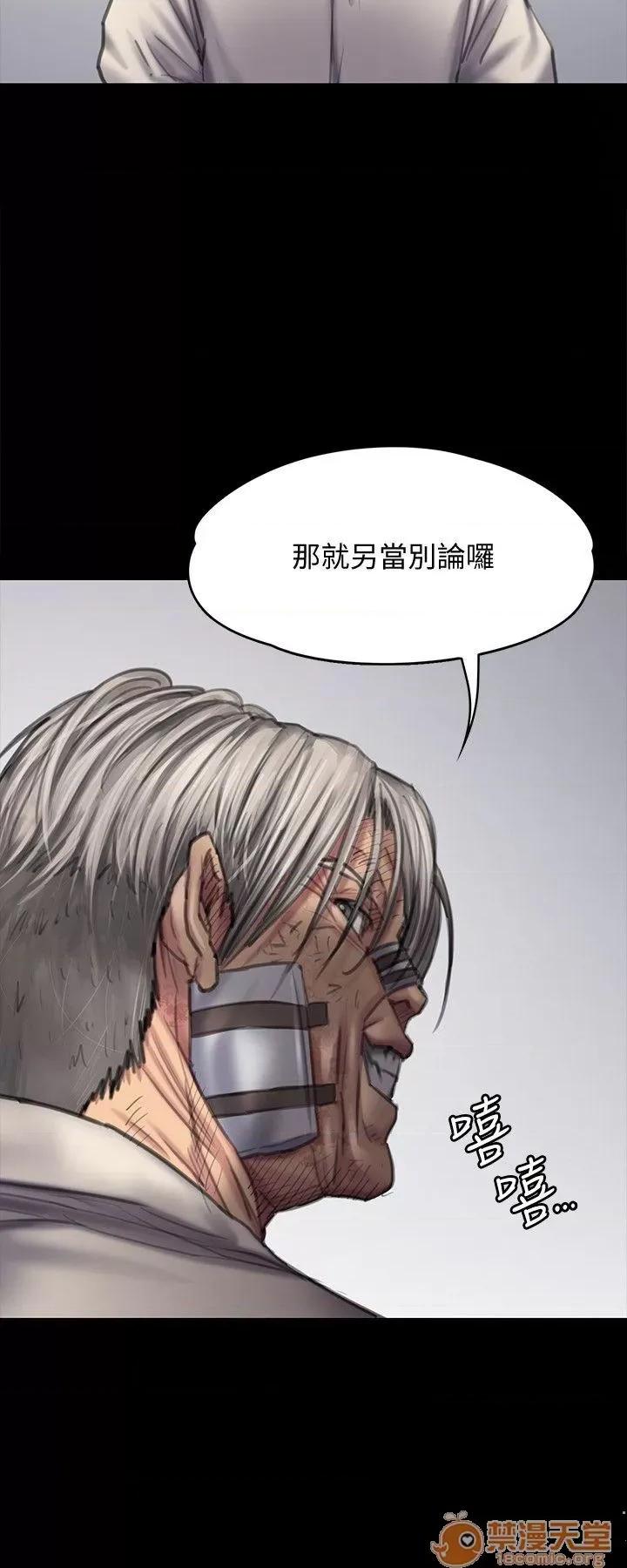 傀儡 傀儡 87-89 第49页