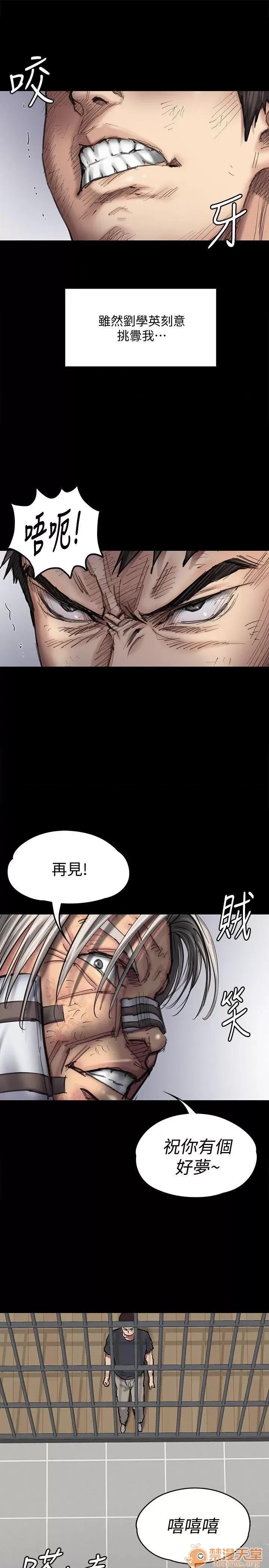 傀儡 傀儡 87-89 第50页