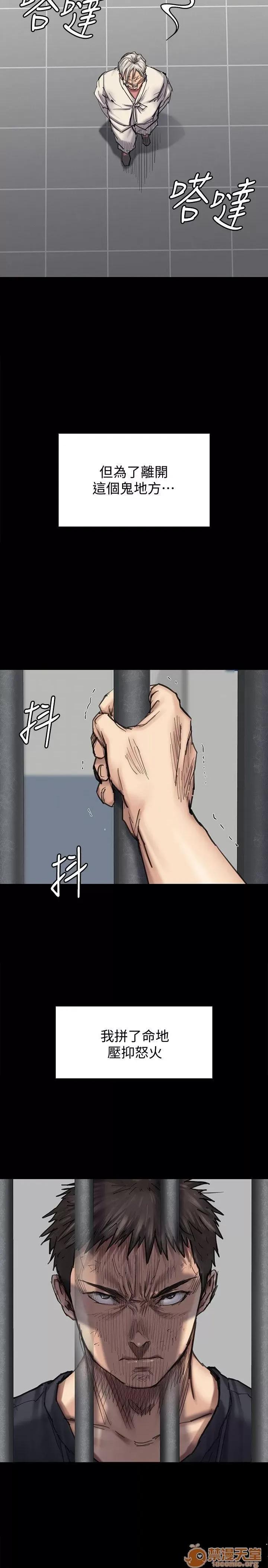 傀儡 傀儡 87-89 第51页