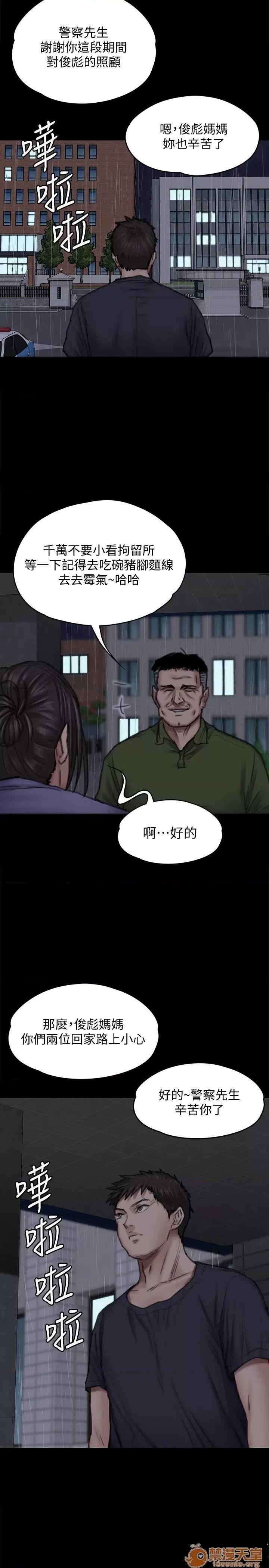 傀儡 傀儡 87-89 第55页