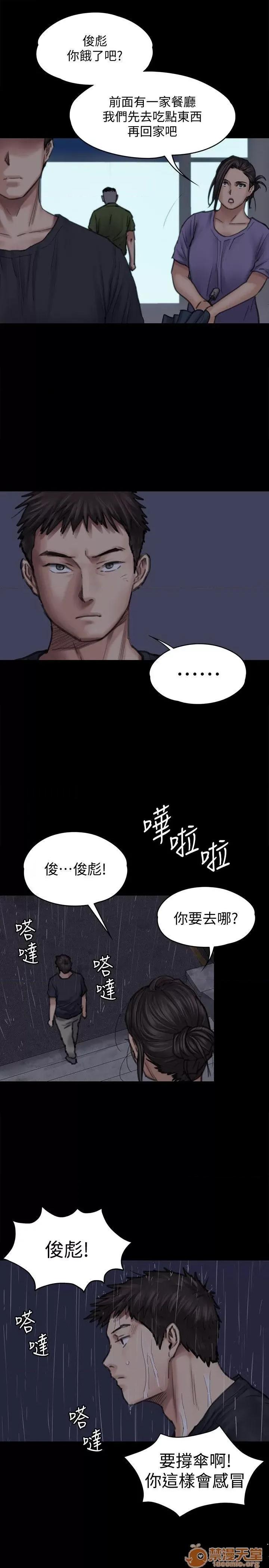 傀儡 傀儡 87-89 第56页