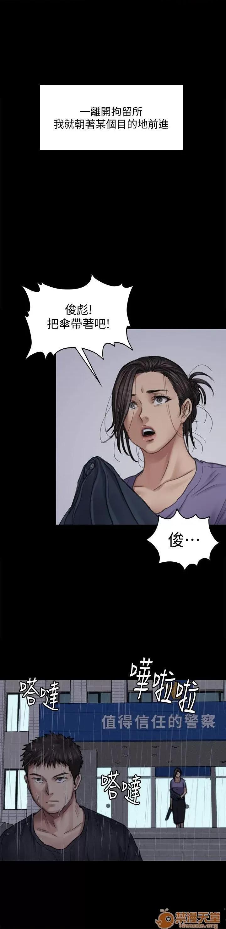 傀儡 傀儡 87-89 第57页