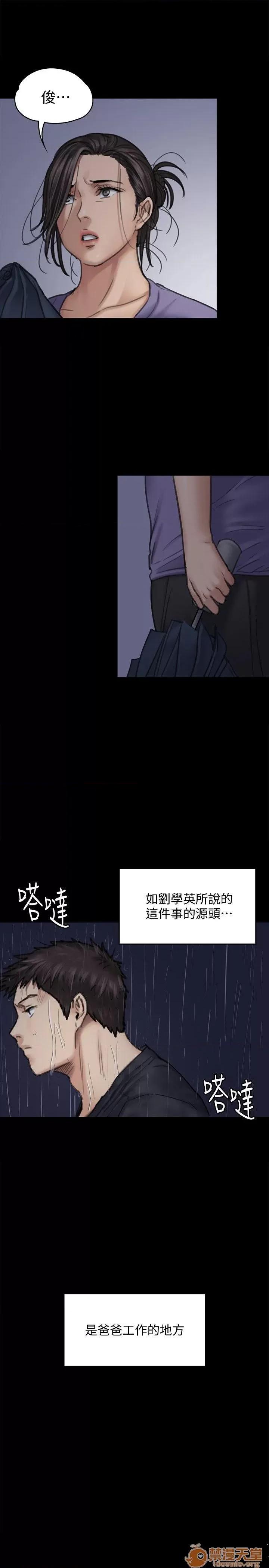 傀儡 傀儡 87-89 第58页