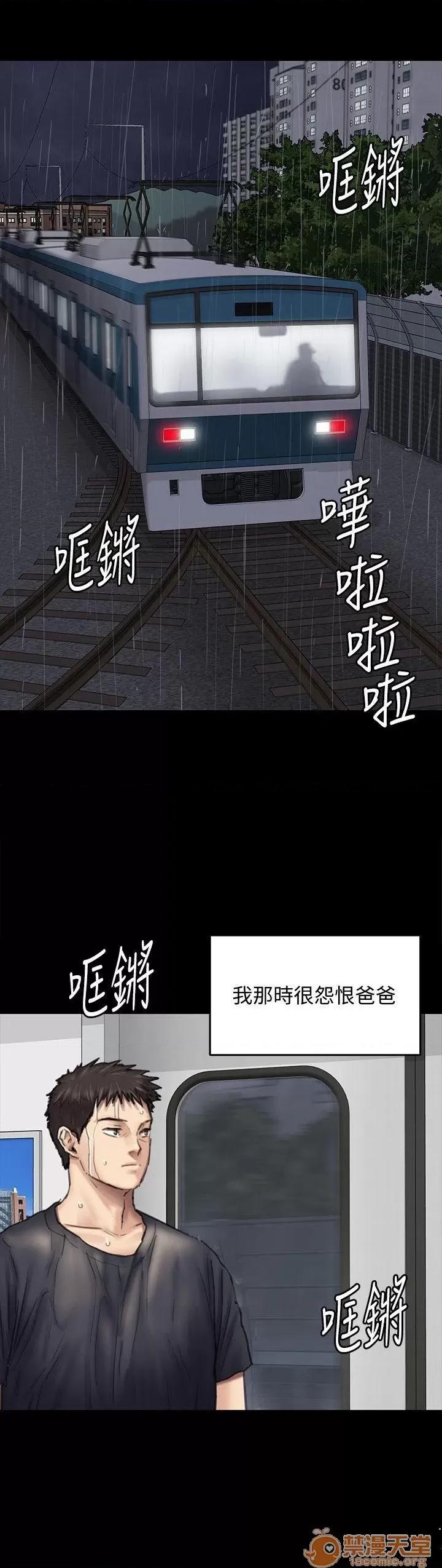 傀儡 傀儡 87-89 第59页