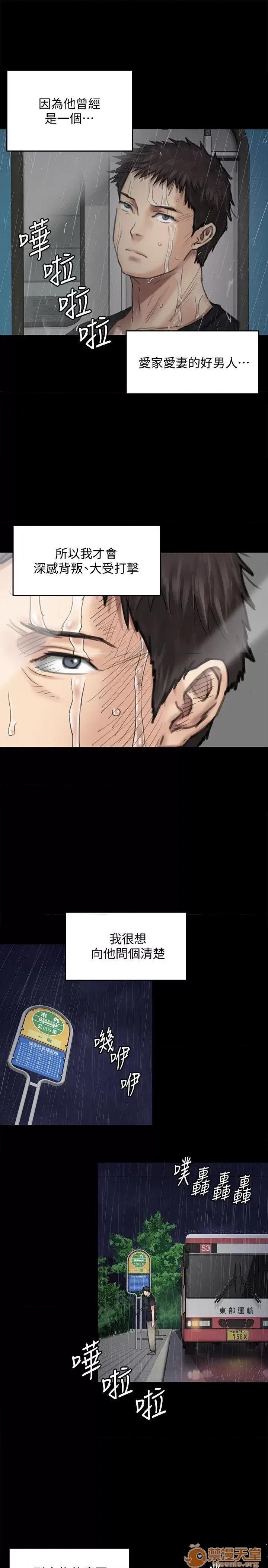傀儡 傀儡 87-89 第60页