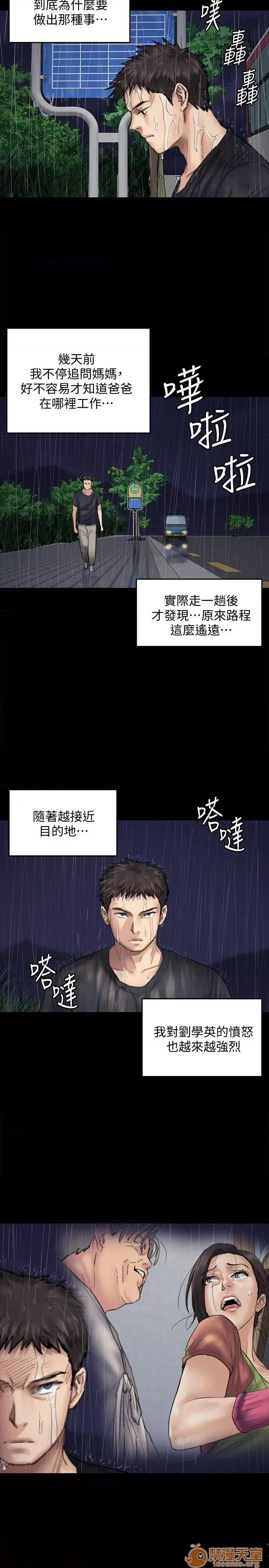 傀儡 傀儡 87-89 第61页