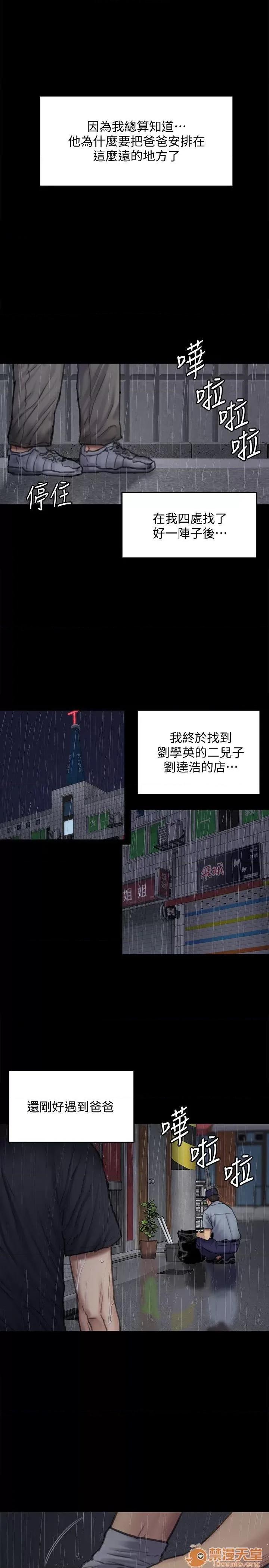 傀儡 傀儡 87-89 第62页