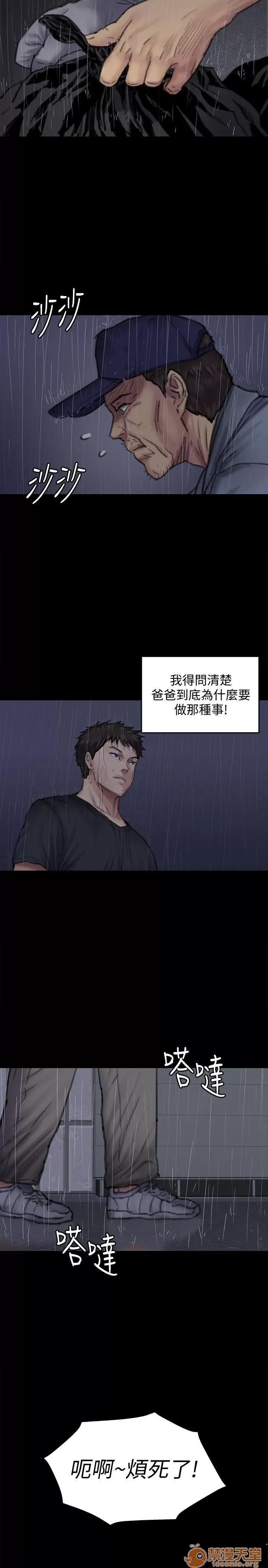 傀儡 傀儡 87-89 第63页