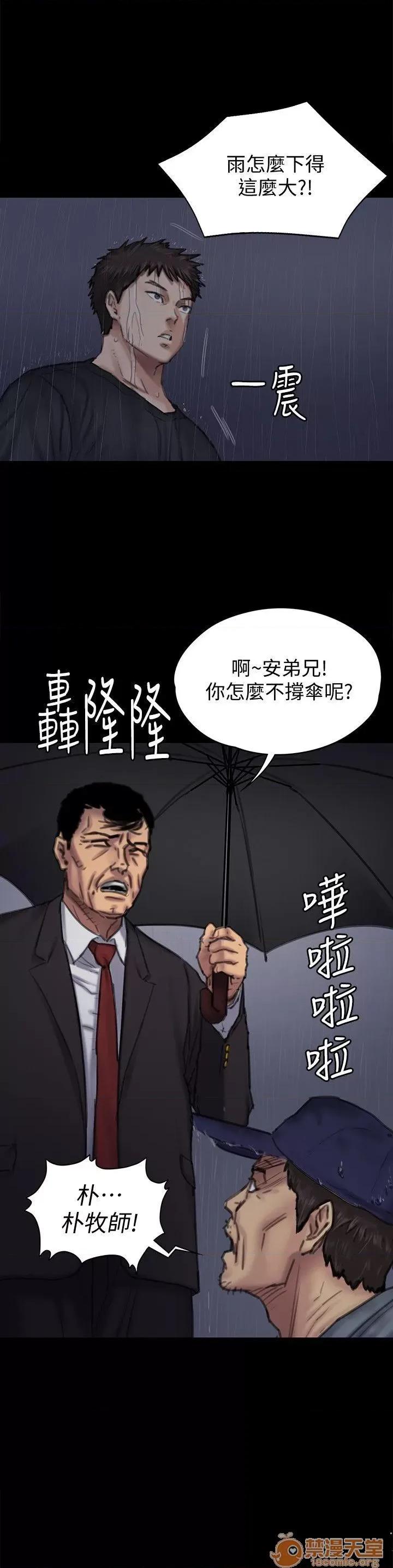 傀儡 傀儡 87-89 第64页