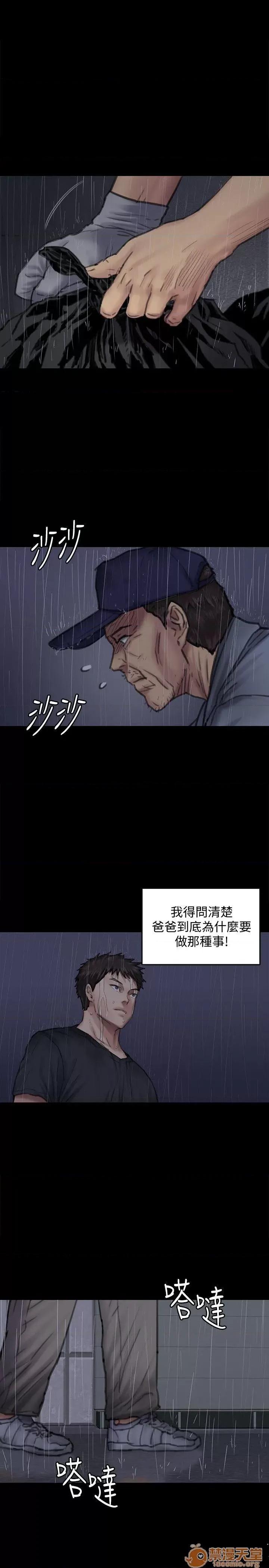 傀儡 傀儡 87-89 第66页