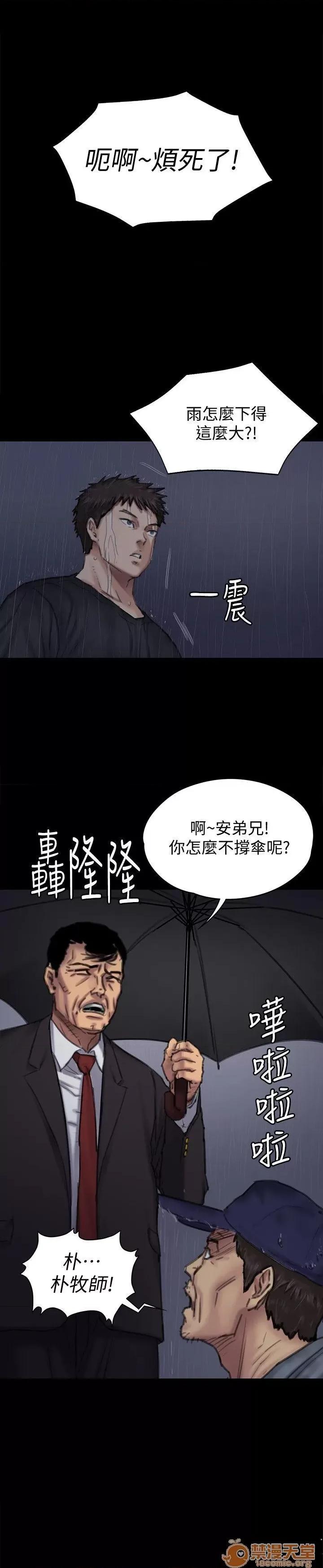 傀儡 傀儡 87-89 第67页
