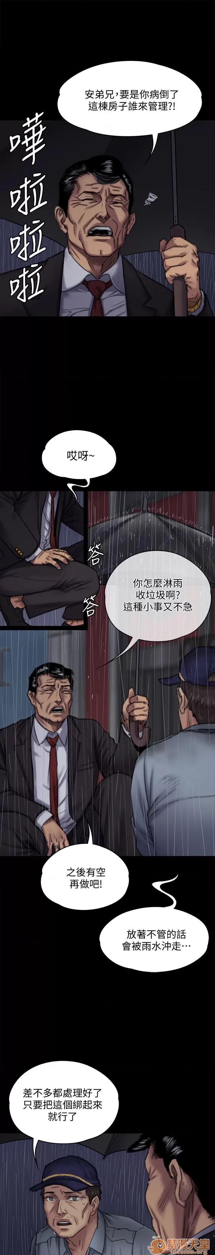 傀儡 傀儡 87-89 第69页