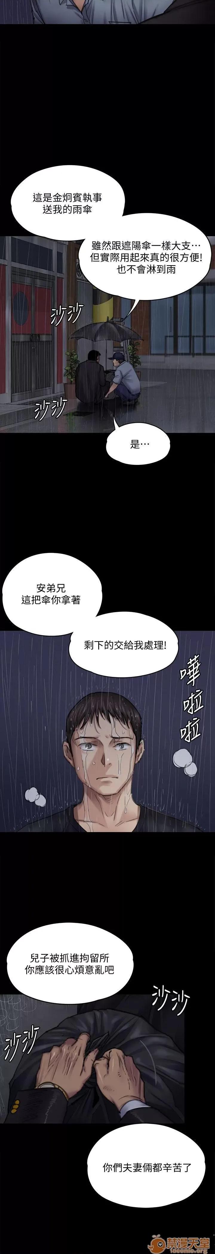 傀儡 傀儡 87-89 第70页